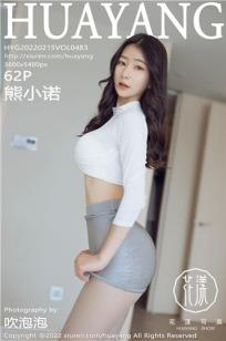 美丽的小蜜逃